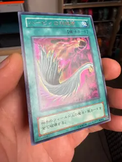 yugioh japanese Harpie’s Feather Duster P5-02 UItra Rare - Image 2