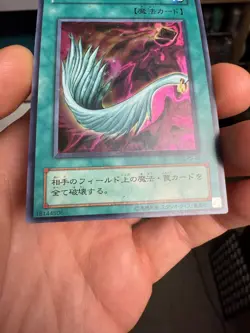 yugioh japanese Harpie’s Feather Duster P5-02 UItra Rare - Image 4