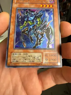 Yugioh Exarion Universe Secret Rare G6-03 Japanese NM - Image 4