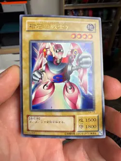 Gamma The Magnet Warrior Ultra Rare G4-13 Japanese YuGiOh Card - Image 1