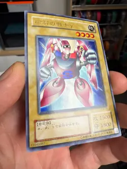 Gamma The Magnet Warrior Ultra Rare G4-13 Japanese YuGiOh Card - Image 2