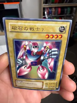 Gamma The Magnet Warrior Ultra Rare G4-13 Japanese YuGiOh Card - Image 4