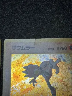 (HP) Old Back 7set Base set e Card etc 1996 Japanese Pokemon Card - Image 4