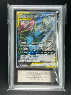 [ARS 10] Celebi & Venusaur GX Pokemon Card Japanese 097/095 SR SM9 Full Art - Image 3