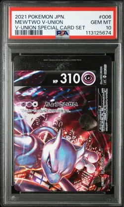 Psa10 Mewtwo V-Union Sword Shield Special Card Sequential Set 2021 Pokemon Japan - Image 3