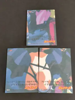 Slayers SP Card Set Naga the Serpent Lina Inverse Japanese lot SP05 SP06 08 eb93 - Image 5