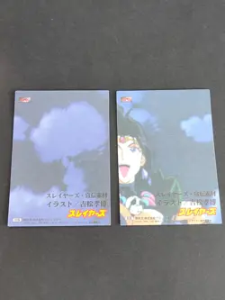 Slayers SP Card Set Naga the Serpent Lina Inverse Japanese lot SP01 SP02 eb93 - Image 4