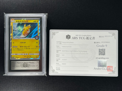 [ARS 9] Pikachu Playing in the Sea Pokemon Card Japanese 392/SM-P PROMO - Image 2