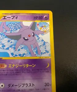 Pokemon Card e Espeon 046/092 Town On No Map Japanese 2002 F/S from Japan - Image 4