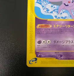 Pokemon Card e Espeon 046/092 Town On No Map Japanese 2002 F/S from Japan - Image 5