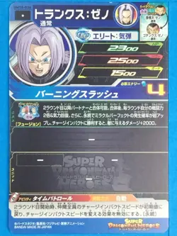 Dragon Ball Heroes Card UGM5-008 [C] Majin Buu: Good Japan Pre-Owned - Image 2