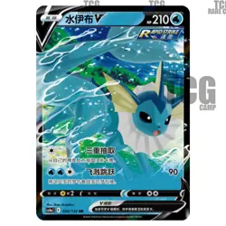 Pokemon S-Chinese 16 set Eevee Card Sword&Shiled CS4aC Eevee Heroes V&VMAX Holo - Image 4