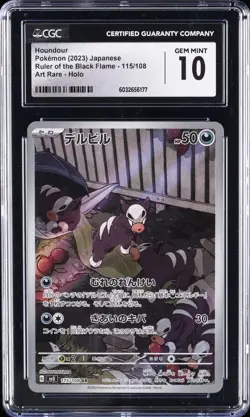 2023 POKEMON JPN SV3-RULER OF THE BLACK FLAME ART RARE HOUNDOUR CGC 10 GEM MINT - Image 1