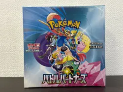 ホケモンカートケーム ハトルハートナース未開封品 Pokemon TCG SV9 Battle Partners New Sealed Japanese Box - Image 3
