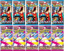 Pokemon Cards - Expansion Pack Mega Brave x5 & Symphonia x5 10 Pack Japanese - Image 1