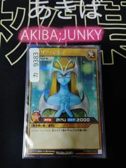 Mystical Elf Yugioh RD/SBD0-JP003 Secret Rare Rush Duel Konami OCG JAPAN - Image 4