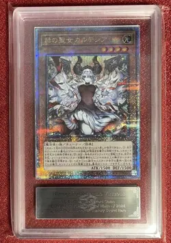 ARS 10+ Yugioh CF01-JPS04 Japanese Blazing Cartesia,the Virtuous GEM MT 2024 - Image 1
