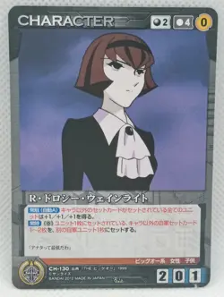 Crusade Trading Card R. Dorothy Wayneright - The Big O Bandai CH-130 Japan 2012 - Image 1