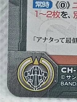 Crusade Trading Card R. Dorothy Wayneright - The Big O Bandai CH-130 Japan 2012 - Image 5