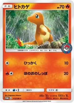 Pokemon Card Charmander P 112/SM-P promo Promo Japanese - Image 1