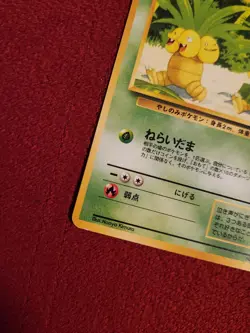 Japanese Exeggutor No. 103 Southern Islands Pokemon Card; near mint condition - Image 2