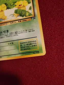 Japanese Exeggutor No. 103 Southern Islands Pokemon Card; near mint condition - Image 3