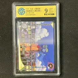 Uzumaki Naruto- Naruto 3D Phantom Trading Card NR-HR-059 BAOCUI CCG 9 Gem Mint - Image 1