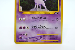Espeon Umbreon 2set Neo Premium File 2 2000 Japanese Pokemon card 76 Very Good - Image 3