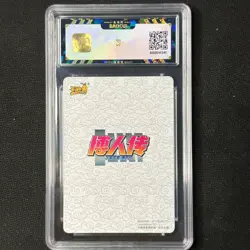 Nara Shikadai- Naruto 3D Phantom Trading Card NR-HR-152 BAOCUI 9.5 Gem Mint - Image 2