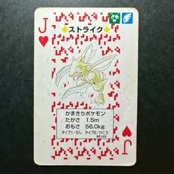 S2353 Scyther Jack of Hearts Red Charizard Deck Playing Poker Card Pokemon - Image 1