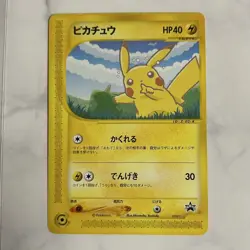 Pokemon Card Pikachu Larvitar 004/P 005/P ANA Airways Promo 2001 Japanese - Image 5