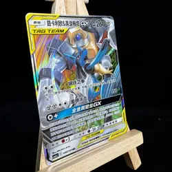Pokemon S-Chinese Card Sun&Moon CSM2aC-090 Lucario&Melmetal-GX RR Holo Tag Team - Image 2