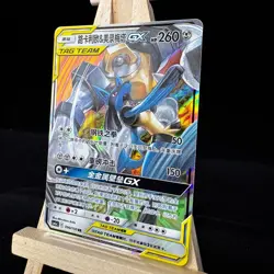 Pokemon S-Chinese Card Sun&Moon CSM2aC-090 Lucario&Melmetal-GX RR Holo Tag Team - Image 3