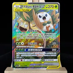 Pokemon S-Chinese Card Sun&Moon CSM2bC-002 Rowlet&Alolan Exeggutor-GX RR Holo - Image 1