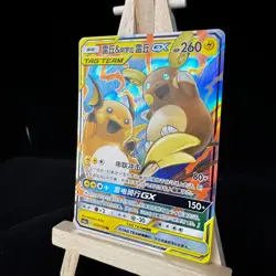 Pokemon S-Chinese Card Sun&Moon CSM2aC-055 Raichu&Alolan Raichu-GX RR Holo Good - Image 3
