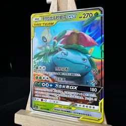 Pokemon S-Chinese Card CSM2bC-001 Sun&Moon Celebi& Venusaur-GX RR Holo Mint Good - Image 3