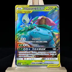 Pokemon S-Chinese Card CSM2bC-001 Sun&Moon Celebi& Venusaur-GX RR Holo Mint Good - Image 1