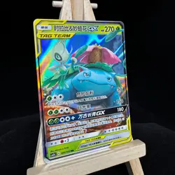 Pokemon S-Chinese Card CSM2bC-001 Sun&Moon Celebi& Venusaur-GX RR Holo Mint Good - Image 4