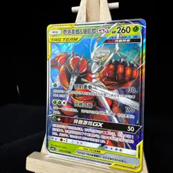 Pokemon S-Chinese Card Sun&Moon CSM2bC-003 Pheromosa&Buzzwole-GX RR Holo Mint - Image 3