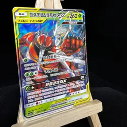 Pokemon S-Chinese Card Sun&Moon CSM2bC-003 Pheromosa&Buzzwole-GX RR Holo Mint - Image 2