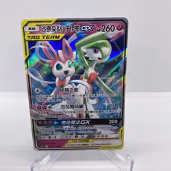 Pokemon S-Chinese Card Sun&Moon CSM2cC-072 RR Gardevoir&Sylveon-GX Near Mint - Image 1
