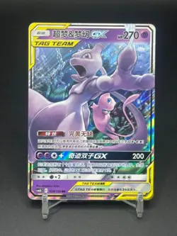 Pokemon CSM2bC-034/150 RR Holo Card TCG Chinese Mewtwo & Mew-GX - Image 1