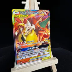 Pokemon S-Chinese Card Sun&Moon CSM2.5C-006 Charizard & Braixen-GX RR Holo Mint - Image 2