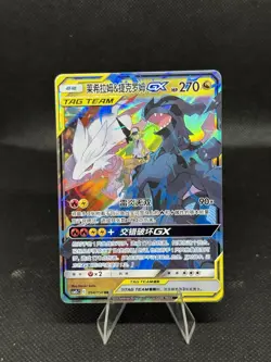 Pokemon S-Chinese Card Reshiram & Zekrom-GX Holo Mint Sun&Moon CSM2cC-094 Good - Image 1