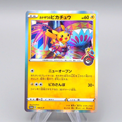 Pokemon Card Kanazawa's Pikachu 144/S-P Pokemon Center Promo NM Japanese q201 - Image 1