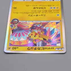 Pokemon Card Kanazawa's Pikachu 144/S-P Pokemon Center Promo NM Japanese q201 - Image 3