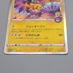 Pokemon Card Kanazawa's Pikachu 144/S-P Pokemon Center Promo NM Japanese q201 - Image 4