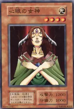 Yugioh Card 127-019 Goddess with the Third Eye | Normal Japanese - Image 1