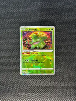 4Pc Pokemon Chinese Exclusive K Radiant Charizard Blastoise Venusaur Eevee - Image 2