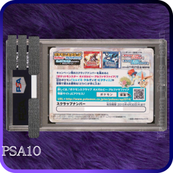 PSA 10 Pikachu Pokemon Scrap Contest Live! Special illustration 03 Japanese 2014 - Image 2